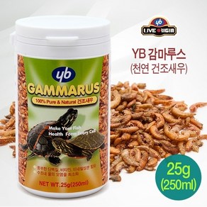 YB 감마루스 250ml 25g 천연 건조새우 관상어밥 물멍몰 사료, 1개