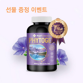 로얄 캐네디언 파이토젠 400mg 60정 갱년기 여성 호르몬 +사은품 증정 Royal Canadian 건강기능식품 영양제, 1개