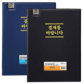 미령문구 고급 결재판 2개입, 699클립결재판 x2