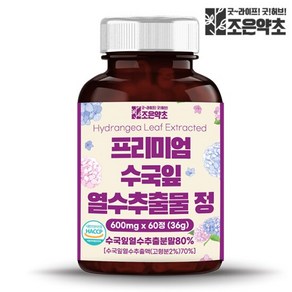 수국잎 열수 추출물 정 식약처 HACCP 인증 60정, 단품, 1개