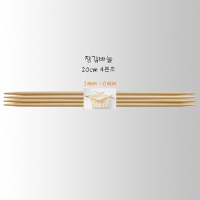 대나무 장갑바늘 20cm 4본조/대바늘, 4개