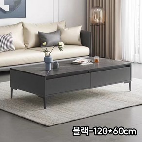 티테이블 1200/1400cm 거실테이블 소파 테이블 서랍