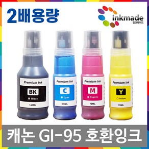 캐논 GI-95 대용량 호환잉크 GX1090 GX2090 정품 2배용량, 파랑대용량호환 70ml, 1개