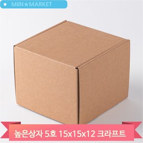 일체형 선물상자 크라프트 15x15x12 답례품 포장 기프트 케이스 사각 박스