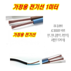 12V 시거잭 LED 차량용 TV 소켓 멀티탭 USB 충전기 연장선 배선 전기선 모니터 수신기 셋톱박스 변환잭 LED 램프 전구 실내등 아이나비시거잭, 가정용220V 전기선 5미터, 1개