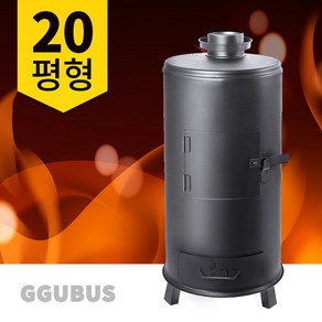 꾸버스 국산 화목난로 G-20 기본형 20평 장작 펠렛 나무 연통 캠핑, G-20 기본형 화목난로