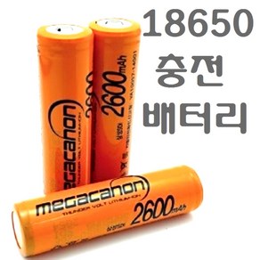 LED 줌라이트 후레쉬 줌 헤드랜턴 손전등 순찰 비상 경광 랜턴 18650 배터리 충전기, 18650배터리1알