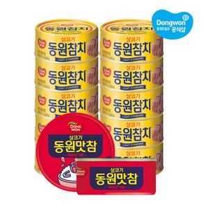 [동원] 라이트스탠다드참치 85g 10캔 + 맛참 매콤참기름 90g 2캔, 1개