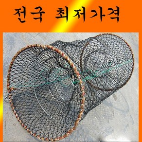 통발, 통발a(25cm45cm)