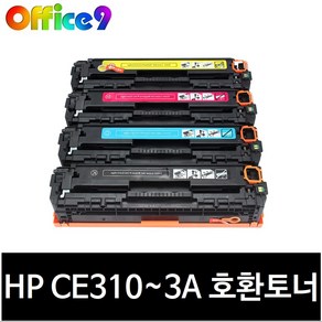 HP CE310A 호환토너 CP1025 CP1025NW M175A CRG-329