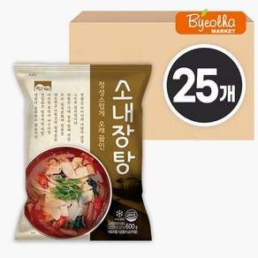 고향식품 옛맛 소내장탕 600g 냉동식품 밀키트 업소용 식당용 해장국 즉석국