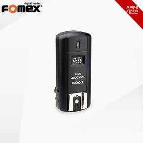 [오빠네사진관] 무선동조기 Fomex RX-1 수신기 단품 외장플래시동조기 스튜디오스트로보동조기