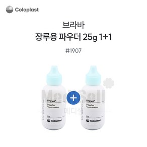 콜로플라스트 브라바 베리어 스프레이 12020 피부보호 장루용품