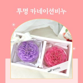 [마네버블] 카네이션 꽃 비누 스승의날 어버이날 2구세트핑크+보라, 100g, 2개입