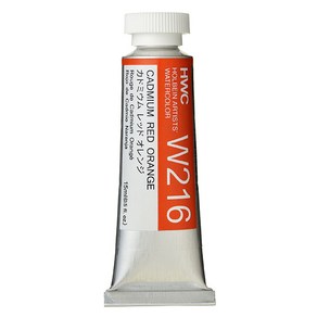 홀베인 HWC 수채화물감 낱색 15ml, 216 C. Red Oange [E]