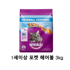 위스카스 건식 참치 닭고기 오션피쉬 주니어 헤어볼 1.1kg 3kg 7kg 고양이 사료