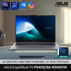 ASUS ExpetBook P5 P5405CSA-NZ0051W U5-226V 16G 512G WIFI 6 14인치 400NIT 윈11홈 AI코파일럿 총워런티2년 재고보유, WIN11 Home, 16GB, 512GB, 미스티 그레이