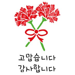 대문닷컴 [대문닷컴]스텐실도안(ST-3119)카네이션, 1개