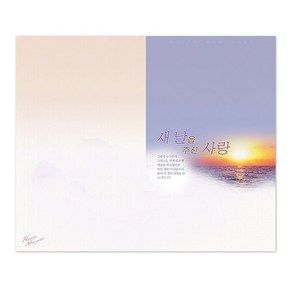 진흥 신년주보 4면 2194 (1속 100장), 1개