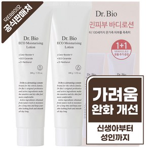 닥터바이오 에코 아기 로션 100g