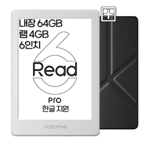 르미한 ebook리더기 READ6 Po 전자책리더기 6인치 e북리더기 이북 리더, 화이트, 블랙, white, 64GB