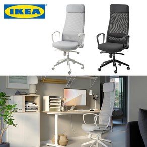 [IKEA]이케아 MARKUS 마르쿠스 게이밍 컴퓨터 사무용의자