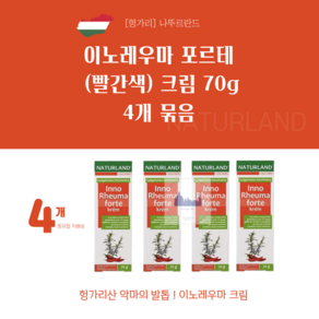 헝가리 악마의 발톱 4개묶음 이노레우마 포르테70g_무료배송