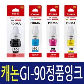 캐논 GI90 G5090 G5092 G6090 G6091 G6092 G7090 G7091 G7092 GM2092 GM2090 정품잉크