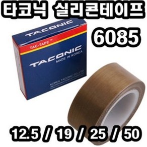 INVEN* 인벤 고급 타코닉 6085 테프론테이프 10m (12.5mm 19mm 25mm 50mm)전기 절연 내열 테이프