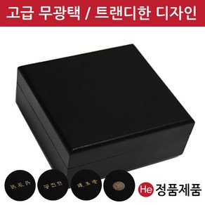 He 모던블랙우드공진단상자 5환 공진단상자 고급 목 우드 원목 환약 우황청심환 경옥고 한의원 선물 보관함 청병 싸바리 환상자 케이스 박스, 1개, 전통문양