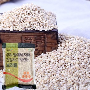 함양농협 하늘가애 보리쌀 1kg, 1개