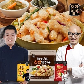 천하일미 홍석천 이원일 찹쌀탕수육300g 5팩소스125g 매콤 새콤 5팩 맛 가능 마감임박!!!, 5개