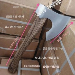 미니 손도끼 캠핑 패기 장작패기 불멍 용도끼, [탄화] 미세연마 니만 kg 손잡이 38cm, 1개