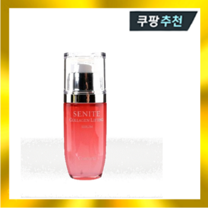 세니데 여자화장품 콜라겐리프팅 세럼 90ml, 1개