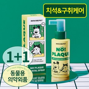 몽셰펫 노! 플라그 덴탈 스프레이 100ml 고양이&강아지 뿌리는치약 치석/구취제거/잇몸관리/구강영양