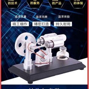 스털링엔진 모형 소형엔진 과학 교육 미니장난감 실린더 키덜트 엔진 완구, A. 베이직 모델(SD-Z5), 1개