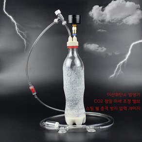 DIY 이산화탄소 CO2 발생기 어항 수조용