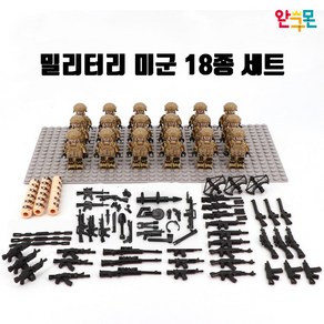 완구몬 밀리터리 미군 세트 레고호환블록, 카키, 1개