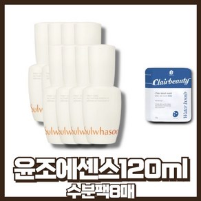 설화수 윤조에센스 120ml 증정 수분팩 8매, 1개, 8개입