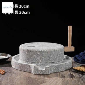 멧돌 화강함 레트로 곡물 갈기 옛날 분쇄기 소형 석재 검은 화강암 20x30cm 나무 프레