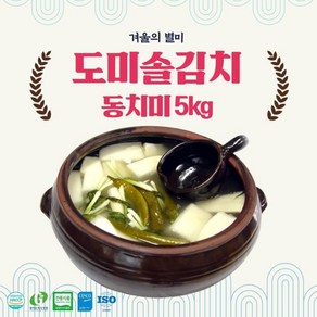 eTV 도미솔김치 동치미5kg