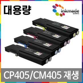 제록스 CP405D 대용량 재생토너 색상선택 CM405DF, 1. 검정대용량재생토너, 1개