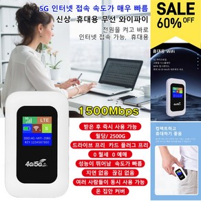 휴대용 무선 와이파이 무선 인터넷 휴대용 와이파이 공유기 1500Mbps, 화이트, 10000mAh, 1개