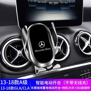 벤츠 C클래스 E GLC260 E300L A200 GLA180 차량용 핸드폰거치대, 전동 개폐 (GLA/CLA/A 15-18 배터리 내장), 1개