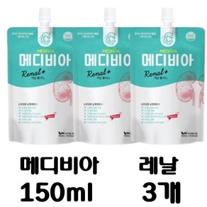 메디비아 레날 3.0 신장질환 보충식150ml, 3개