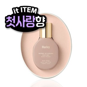 헉슬리 퍼퓸 니치 향수 로즈피커, 로즈 피커, 1개, 15ml