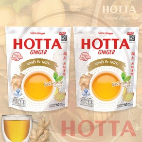 태국 핫타 호타 생강차 hotta 100% 생강 진저티, 2개, 10개입, 7g