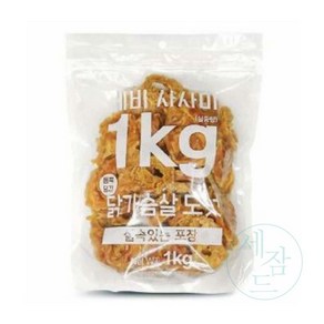 세잠드 사사미 1KG 닭가슴살 도넛 애견간식 사사미간식