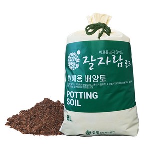 잘자람 배양토 8L + 목장갑 화분 화초 분갈이 흙 텃밭 모종 상추 상토, 1개