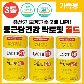 온가족 락토핏 생유산균 골드 살아있는 프로바이오틱스 LACTO FIT 분말 스틱, 100g, 3박스